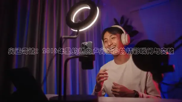 nba蜘蛛免费直播